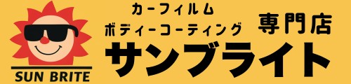 有限会社サンブライト